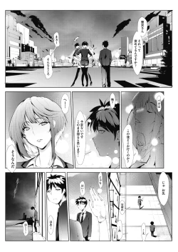 Page 14 of アシアナアソビ