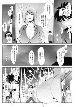 Page 15 of アシアナアソビ