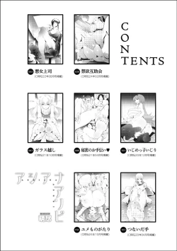 Page 4 of アシアナアソビ