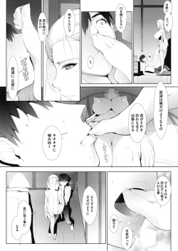 Page 53 of アシアナアソビ