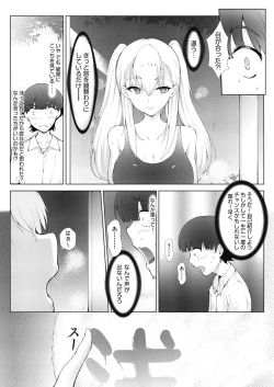 Page 75 of アシアナアソビ