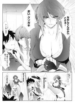 Page 8 of アシアナアソビ