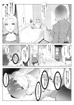 Page 90 of アシアナアソビ