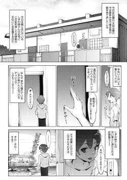 Page 98 of アシアナアソビ