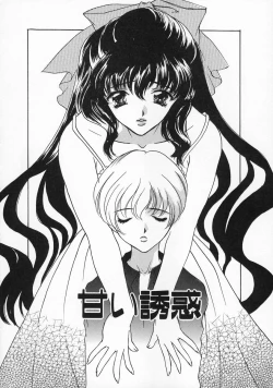 Page 120 of Baby Lips