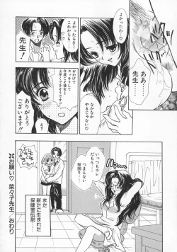 Page 58 of Baby Lips