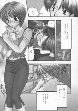 Page 81 of Baby Lips