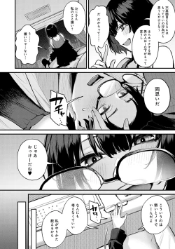 Page 119 of Moichido, Shitemitai.