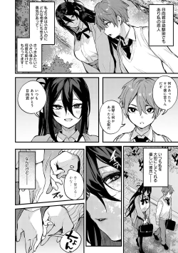 Page 153 of Moichido, Shitemitai.