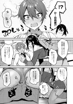 Page 158 of Moichido, Shitemitai.