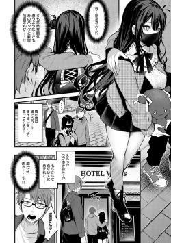 Page 179 of Moichido, Shitemitai.