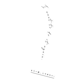 Page 37 of Moichido, Shitemitai.