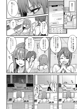 Page 43 of Moichido, Shitemitai.