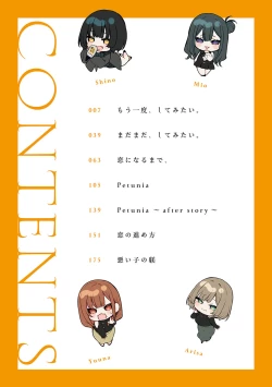 Page 5 of Moichido, Shitemitai.