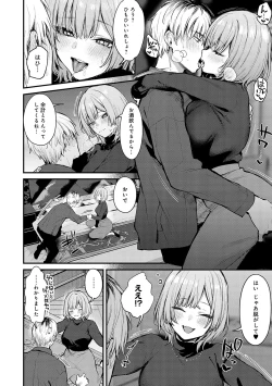 Page 83 of Moichido, Shitemitai.