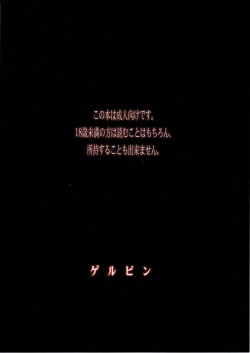 Page 2 of Belphegor no Kinbaku