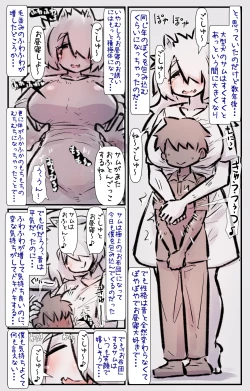 Page 4 of Sugoku Fuwafuwa de Nonbiri Ya na Oogata Ken-chan to Isshou ni Sodatsu Wa