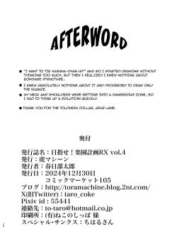 Page 35 of Mezase! Rakuen Keikaku RX vol. 4 / Aim For It! Paradise Plan RX Vol.4