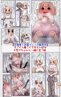 Page 37 of Data Chara-chan wa Cool de Muttsuri