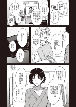 Page 107 of Kedamono Inmoralism - The Beastly Immoralism