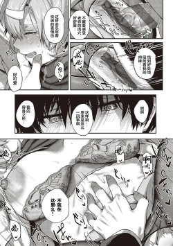 Page 140 of Kedamono Inmoralism - The Beastly Immoralism