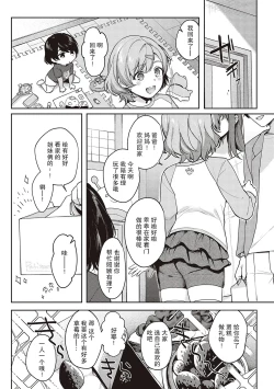 Page 146 of Kedamono Inmoralism - The Beastly Immoralism