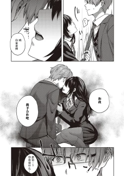 Page 161 of Kedamono Inmoralism - The Beastly Immoralism