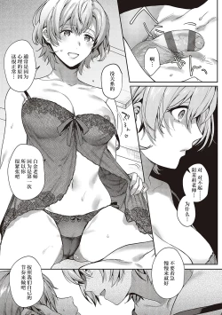 Page 166 of Kedamono Inmoralism - The Beastly Immoralism