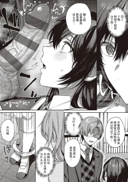 Page 168 of Kedamono Inmoralism - The Beastly Immoralism