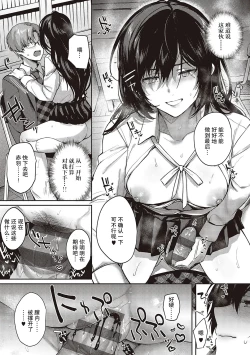 Page 169 of Kedamono Inmoralism - The Beastly Immoralism