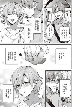 Page 196 of Kedamono Inmoralism - The Beastly Immoralism