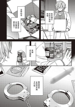 Page 207 of Kedamono Inmoralism - The Beastly Immoralism