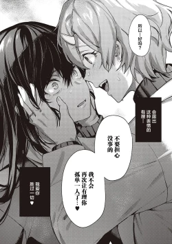 Page 253 of Kedamono Inmoralism - The Beastly Immoralism