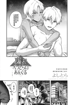 Page 35 of Kedamono Inmoralism - The Beastly Immoralism