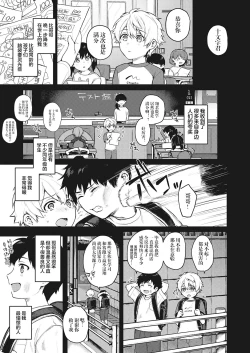 Page 52 of Kedamono Inmoralism - The Beastly Immoralism