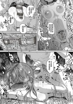 Page 59 of Kedamono Inmoralism - The Beastly Immoralism