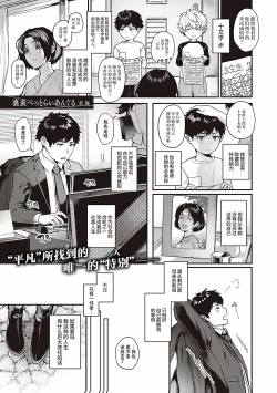 Page 6 of Kedamono Inmoralism - The Beastly Immoralism