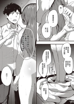 Page 84 of Kedamono Inmoralism - The Beastly Immoralism