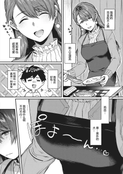 Page 9 of Kedamono Inmoralism - The Beastly Immoralism