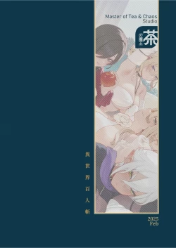 Page 26 of Isekai 100-nin Giri