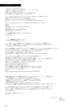 Page 101 of Aruhi tonelico1~3+Chinese Muffin