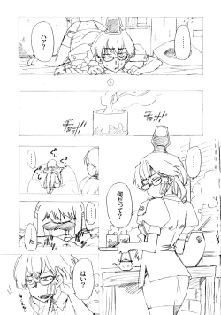 Page 15 of Aruhi tonelico1~3+Chinese Muffin