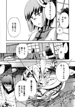 Page 41 of Aruhi tonelico1~3+Chinese Muffin