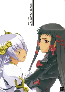 Page 4 of Aruhi tonelico1~3+Chinese Muffin