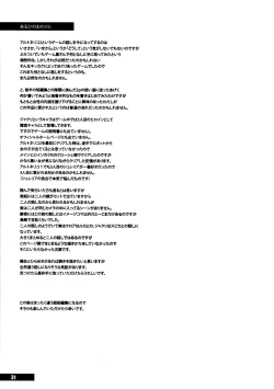 Page 57 of Aruhi tonelico1~3+Chinese Muffin