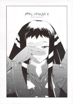 Page 60 of Aruhi tonelico1~3+Chinese Muffin