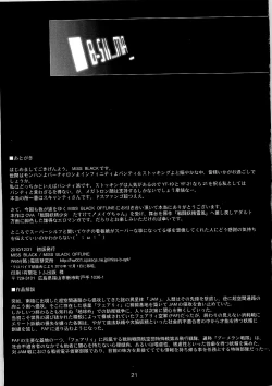 Page 21 of Sentou Yousei Shoujo Kaya