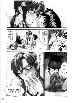 Page 14 of Wanna Try?