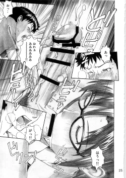 Page 25 of Wanna Try?