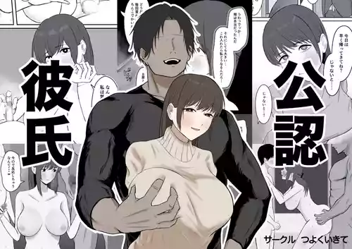 Download kōnin kareshi